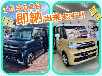 即納車可能な車、、２台あります！！！